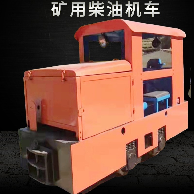 礦用柴油機車